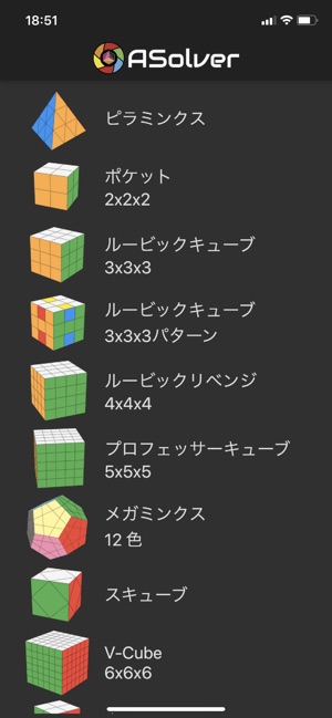 Asolver パズルを解いてみましょう をapp Storeで