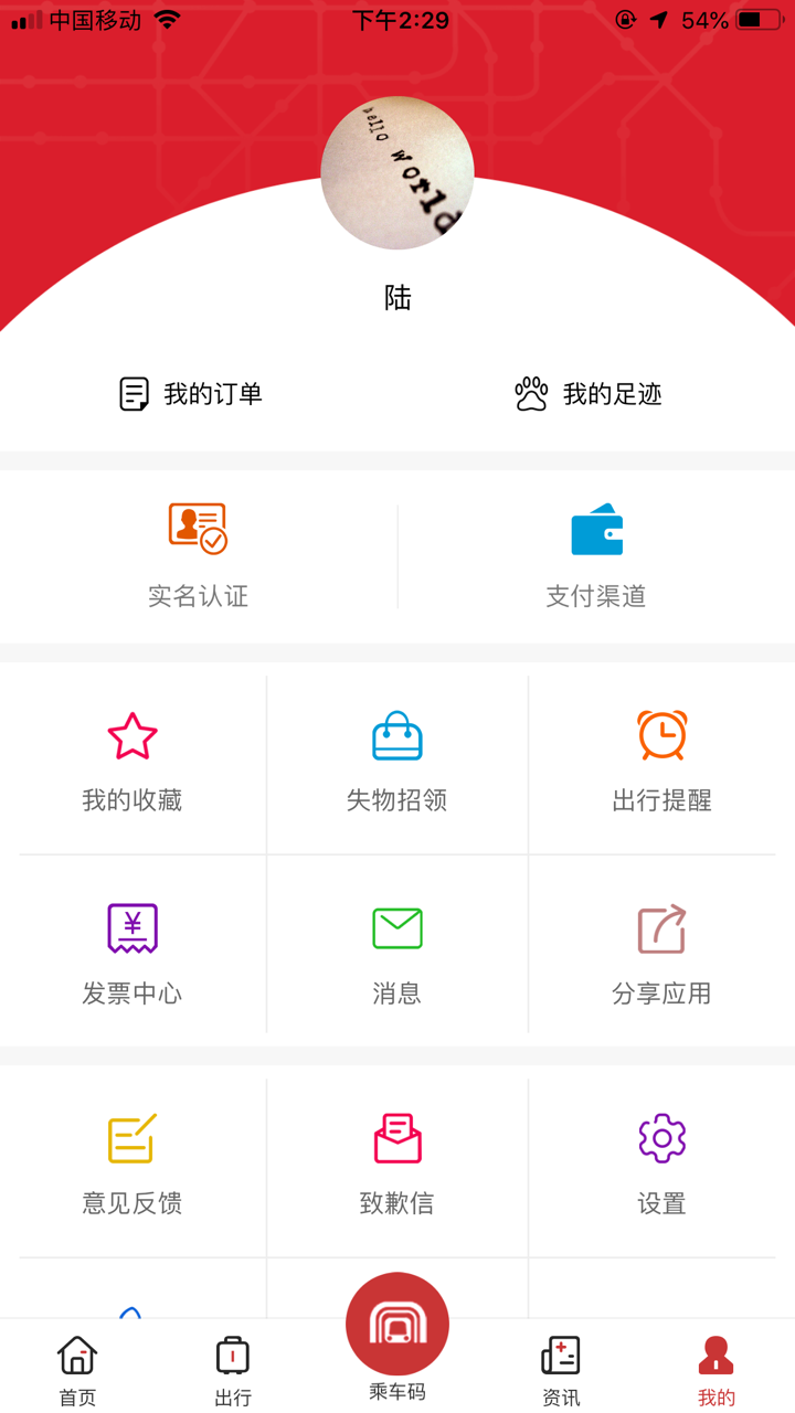 合肥轨道 screenshot 5