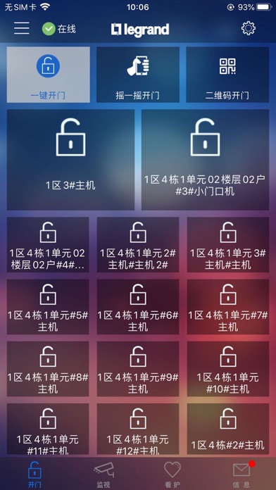 Screenshot #2 pour 罗管家