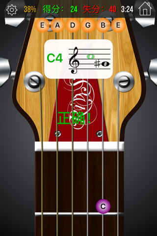 Fretuoso - Guitar Edition screenshot 3