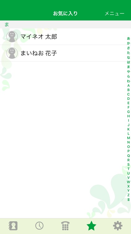 mineoでんわ　～スマホの通話代をおトクに！～ screenshot-3