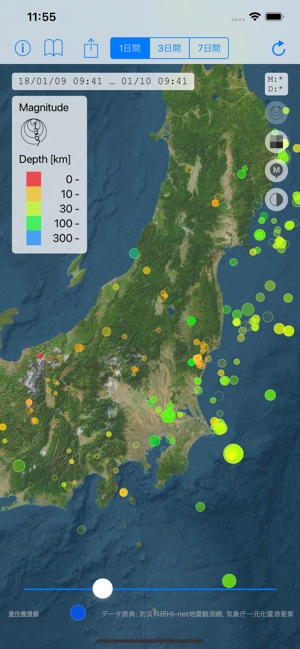 Namadu 震源ビューア(圖3)-速報App