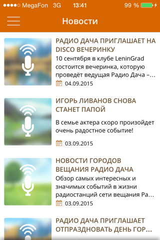 Радио Дача screenshot 3