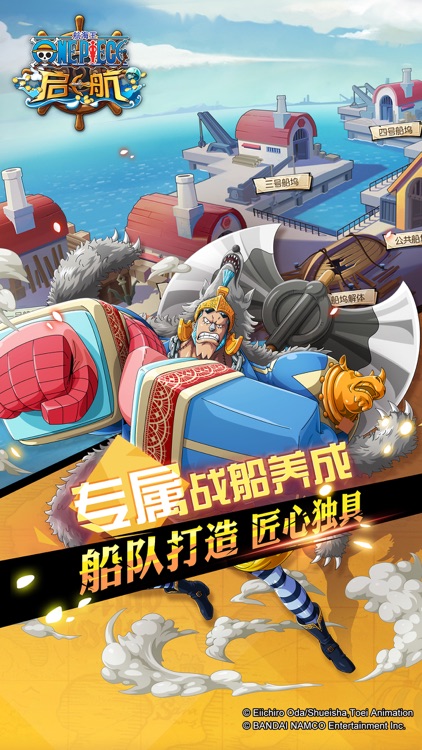 航海王 启航2-正版授权