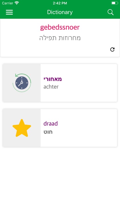 Dutch Hebrew Dictionary screenshot-7