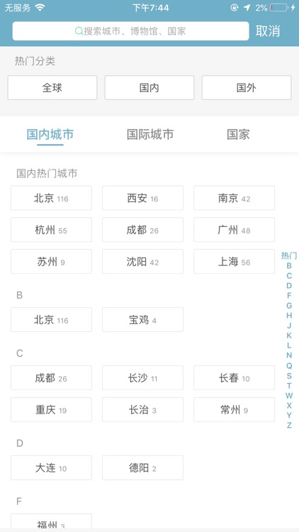 看展-VR看艺术展imuseum