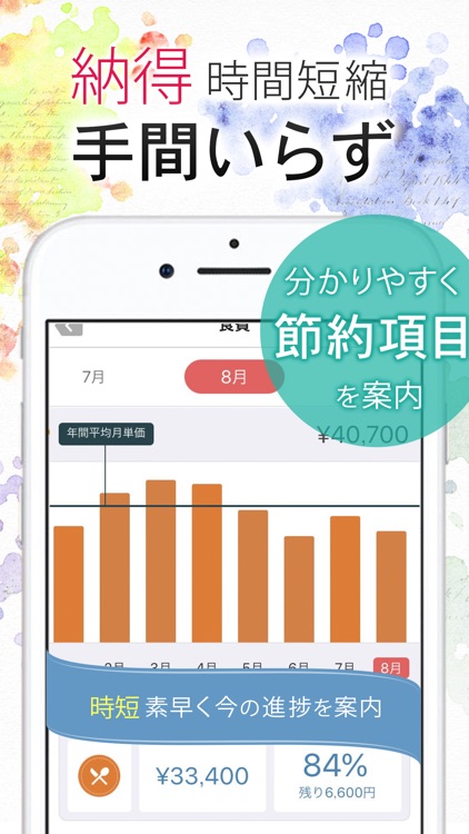 家計簿TouchLife シンプル簡単お小遣い帳アプリ screenshot-3