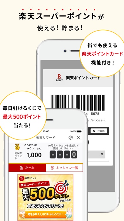 ポイントタウン byGMO screenshot-4
