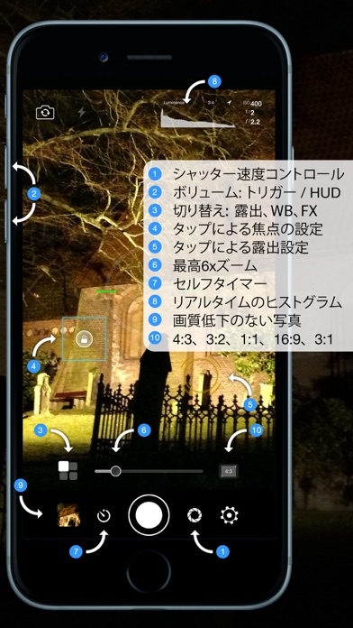 夜カメラエッチディー screenshot1