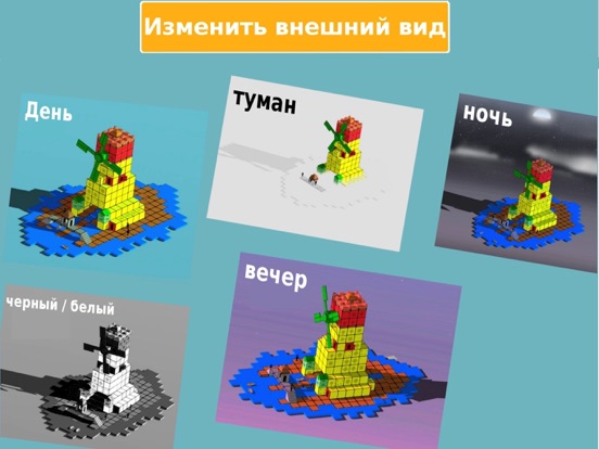 Скачать игру Blox 3D World Creator