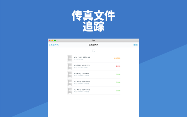 從iPhone發送傳真 Fax App(圖3)-速報App