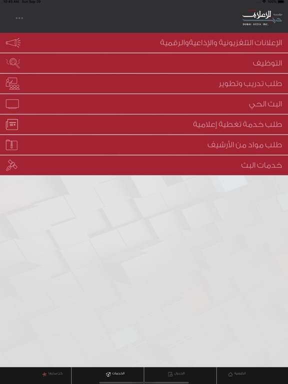 【图】Dubai Media Incorporated(截图3)