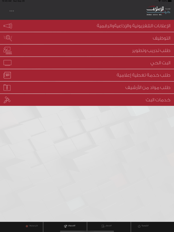 Screenshot #6 pour Dubai Media Incorporated