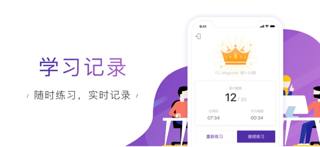 GRE考满分-GRE考试必备的掌中的刷题宝典(圖5)-速報App