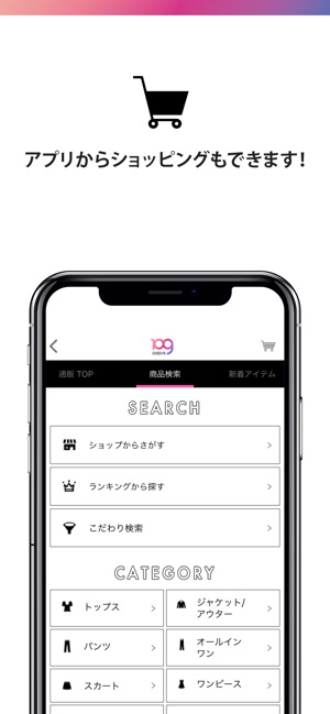 SHIBUYA109公式アプリ(圖3)-速報App