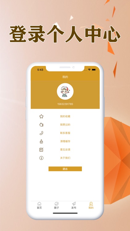 凯雷股票-专业行情资讯APP screenshot-3