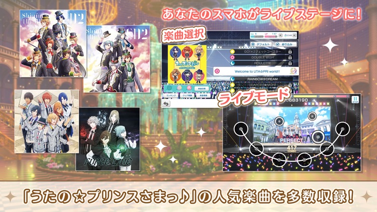 うたのプリンスさまっ Shining Live screenshot-0