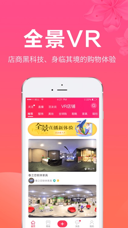 红豆角直播-视频直播一手好货批发购物平台