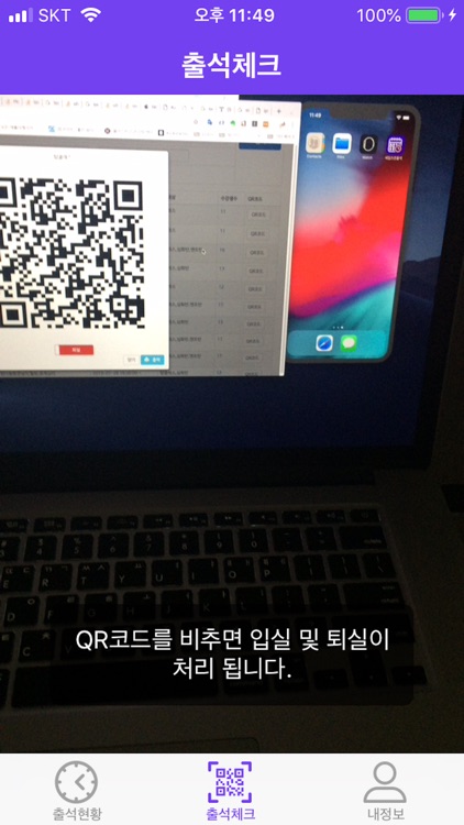 세일즈온 출석 screenshot-5