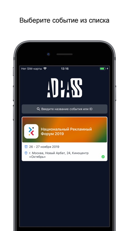 AdPass - Ad & marketing