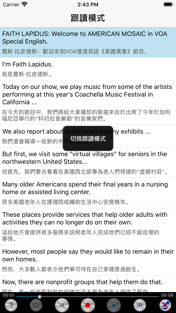 Voa新闻长篇追美剧学英语voice Of America App For Iphone Free Download Voa新闻长篇追美剧学英语voice Of America For Ipad Iphone At Apppure