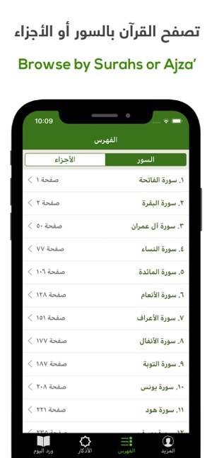 Khatmah - ختمة(圖6)-速報App