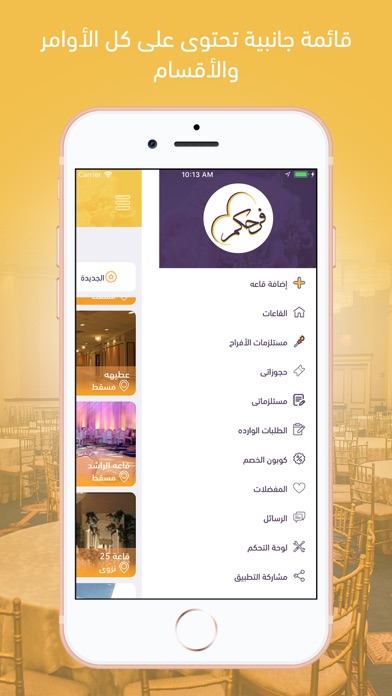 فرحكم screenshot 2