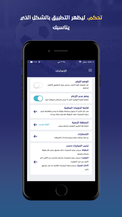 يلا شووت - متابعة أهم المباريات Screenshot 7