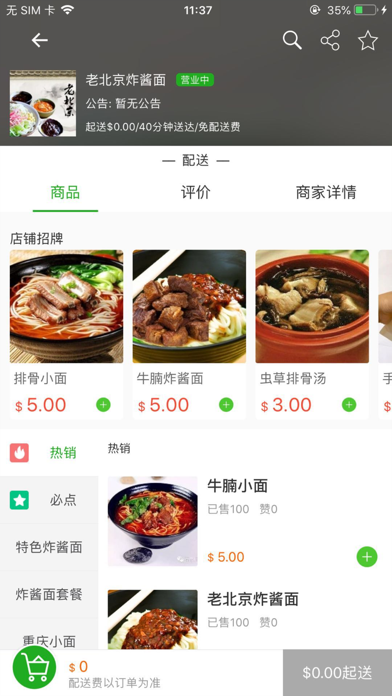 YumNow screenshot 2