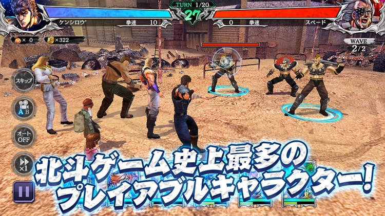 北斗の拳 LEGENDS ReVIVE(レジェンズリバイブ)