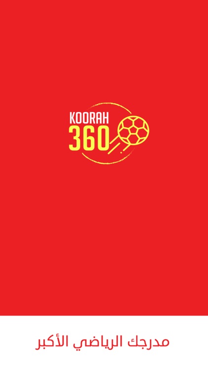 Koorah360  كوره ٣٦٠