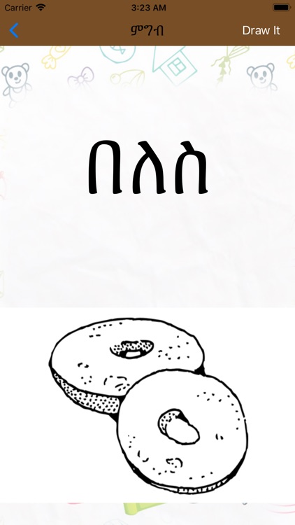 Amharic Learning And Drawing screenshot-6