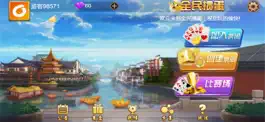 Game screenshot 六点全民掼蛋 mod apk