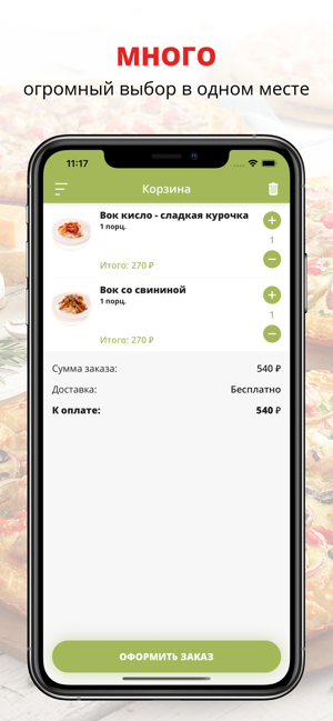 PandaRolls | Кемерово(圖3)-速報App