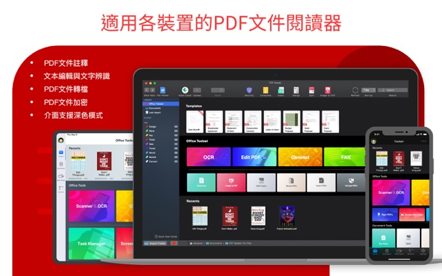 PDF Reader – 文件閱讀、注釋、簽名與頁面編輯