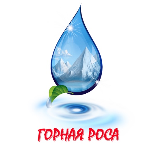 Горная Роса