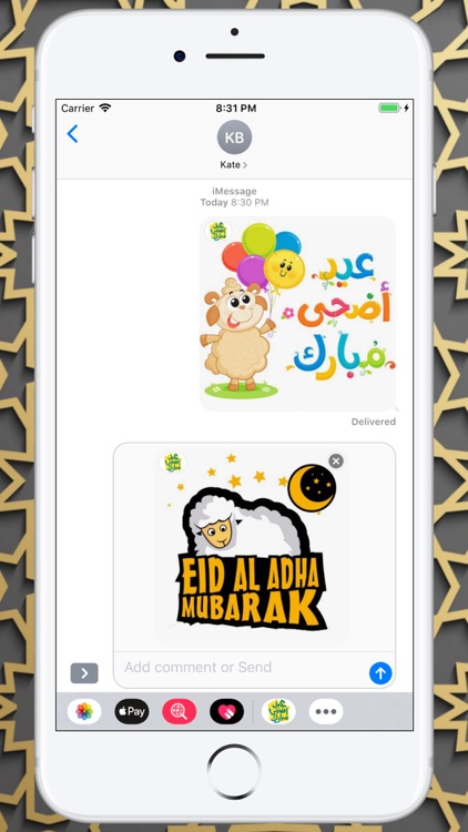 ملصقات عيد الأضحى screenshot-6