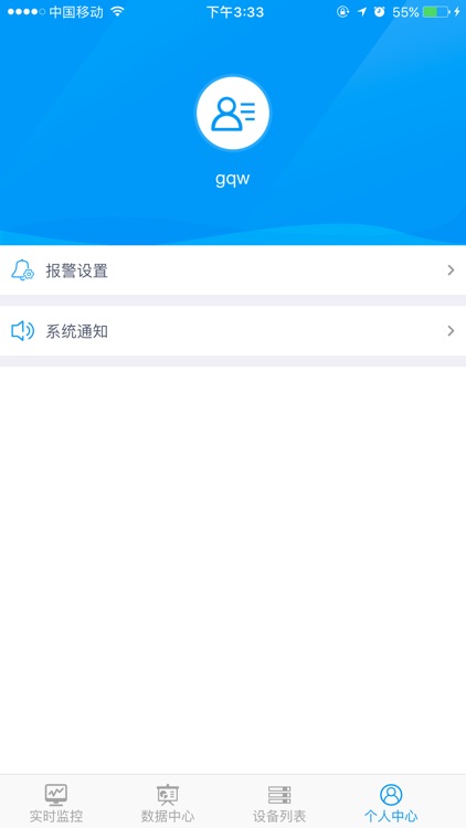 汇环汇管家 screenshot-4