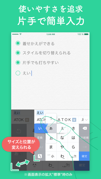 ATOK -日本語入力キーボードのおすすめ画像3