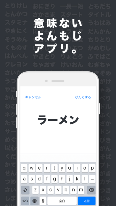 ぴんぐ By Omoroki Ios 日本 Searchman アプリマーケットデータ