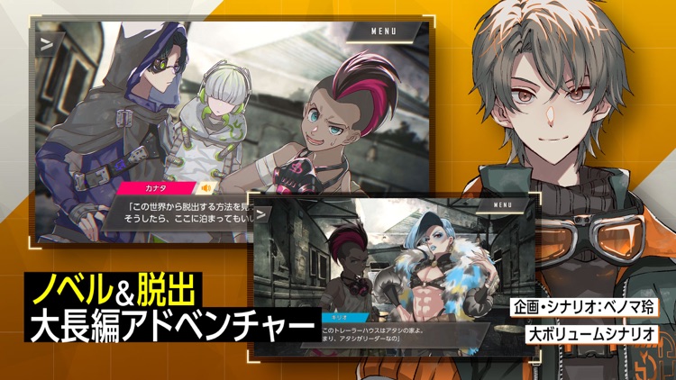 ウーユリーフの処方箋 - 脱出・推理ゲーム