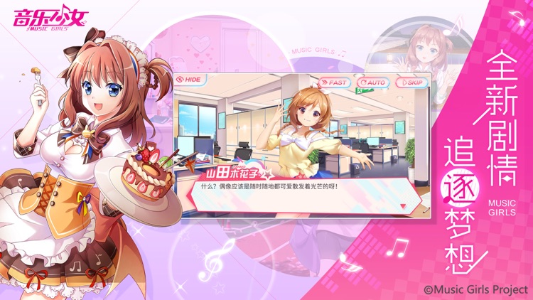 Music Girls screenshot-3