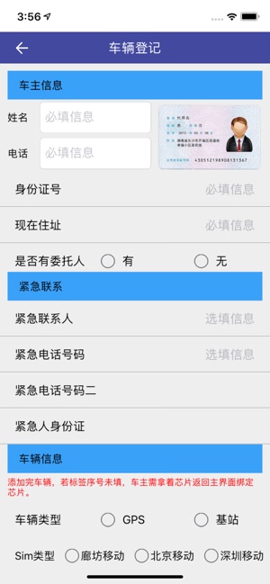 DAPS城域管理系统(圖2)-速報App