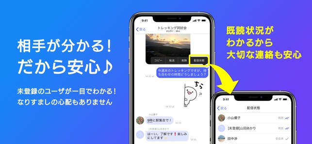 メッセージ プラスメッセージ をapp Storeで