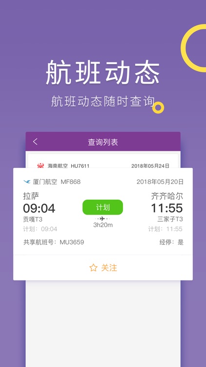 腾邦企业差旅