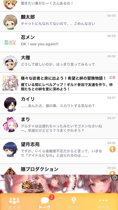 忍メン screenshot 2