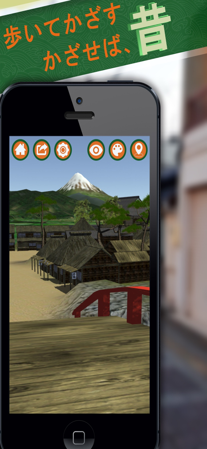 オーライ東海道（由井宿〜府中宿版）