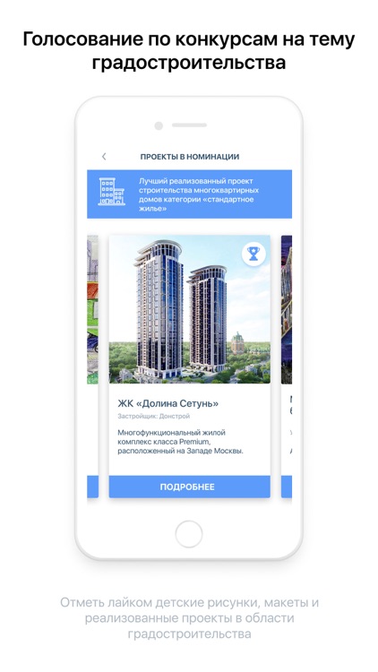 Строим Просто