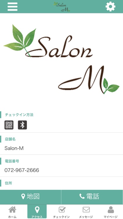 Salon-M　公式アプリ screenshot-3