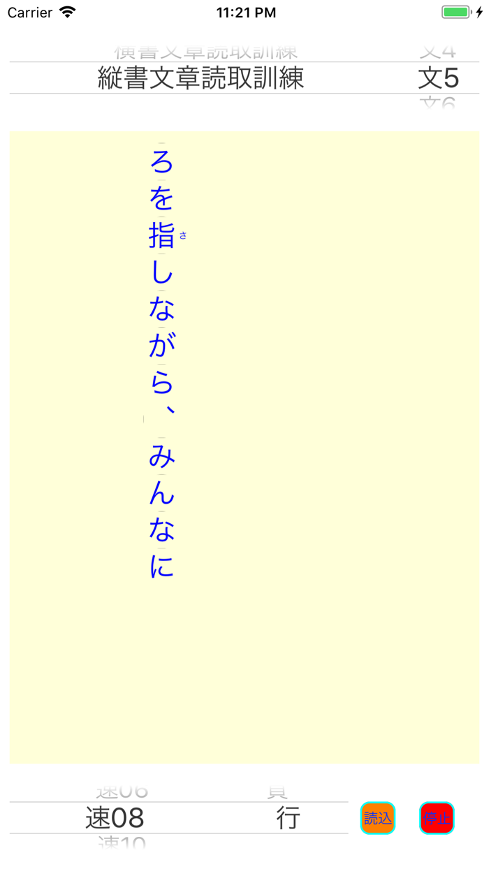 SQR速読トレーニング